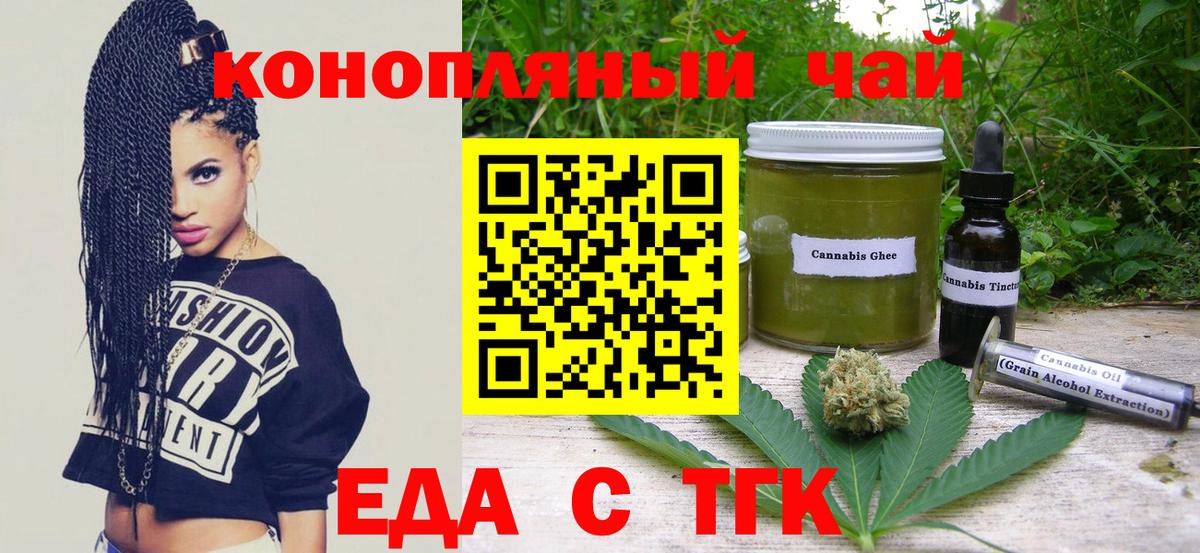 Дмитров  Cannafood марихуана  Вход с VPN 