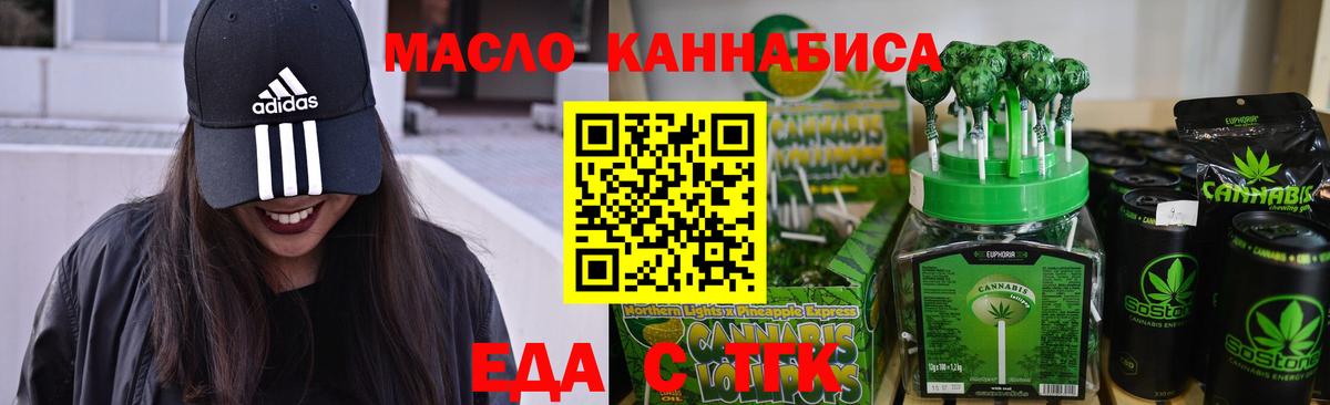 Canna-Cookies конопля Дмитров