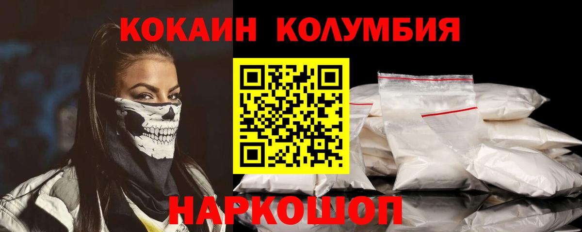 Кокаин VHQ Дмитров