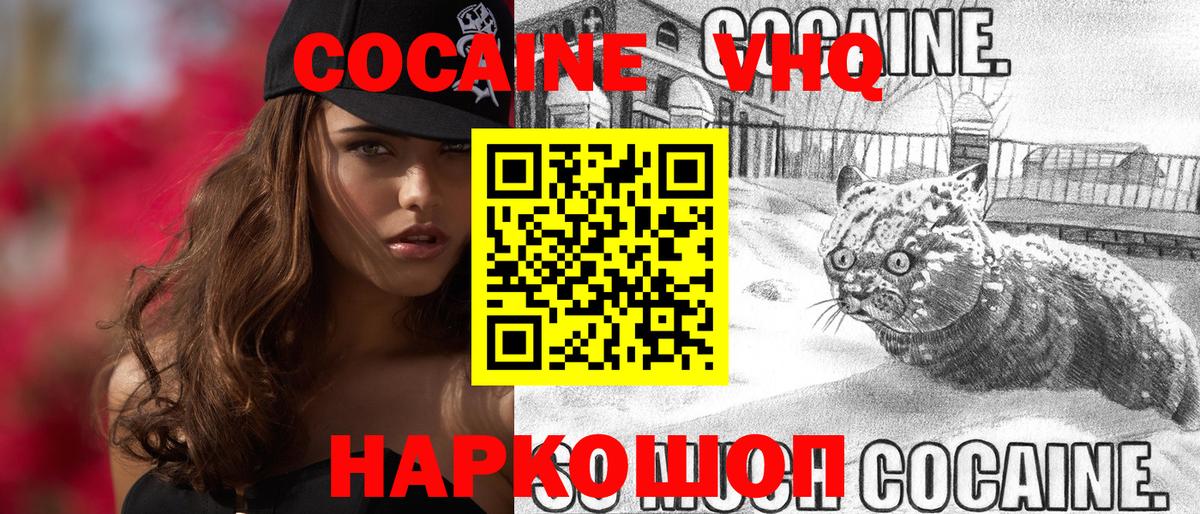 Cocaine Боливия  Cocaine 98%  Дмитров  Вход с VPN 
