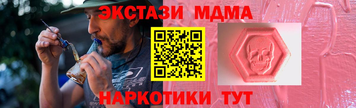 Дмитров  ЭКСТАЗИ DUBAI  ЭКСТАЗИ Дубай  Ecstasy  Вход с VPN 