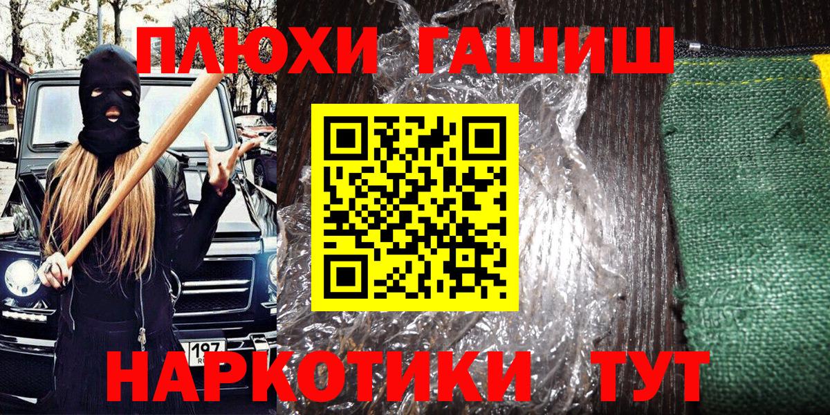 ГАШИШ Premium Дмитров