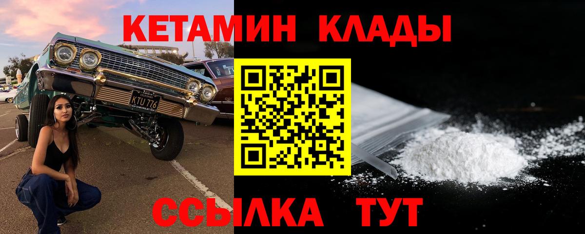 Кетамин VHQ Дмитров