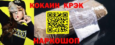 кокс Краснознаменск