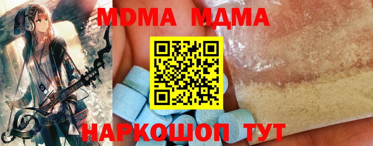 Дмитров  MDMA VHQ  MDMA молли  Вход с VPN 