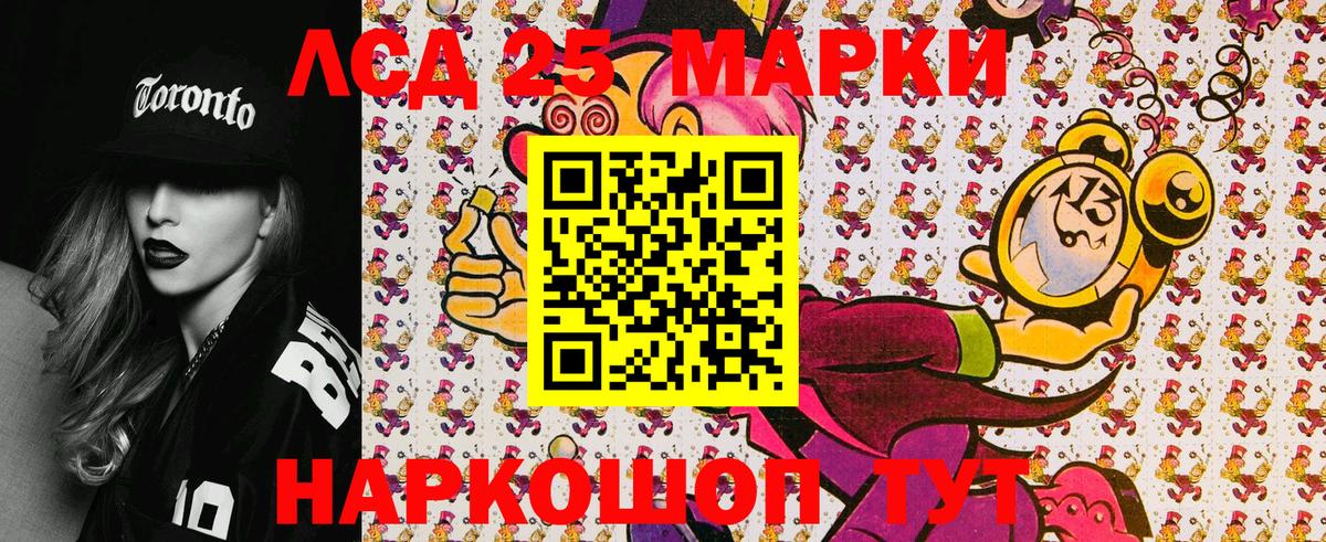 Марки 25I-NBOMe 1500мкг Дмитров