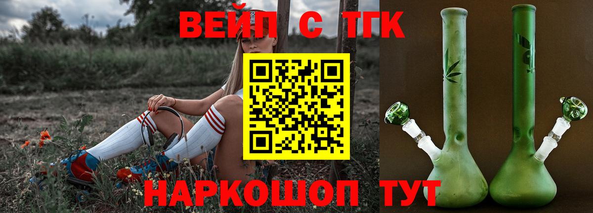 Дмитров  Дистиллят ТГК вейп  купить наркоту  Дистиллят ТГК концентрат  Вход с VPN 