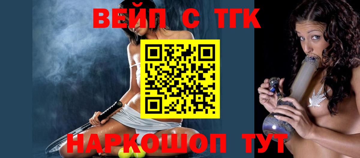 Дистиллят ТГК гашишное масло Дмитров