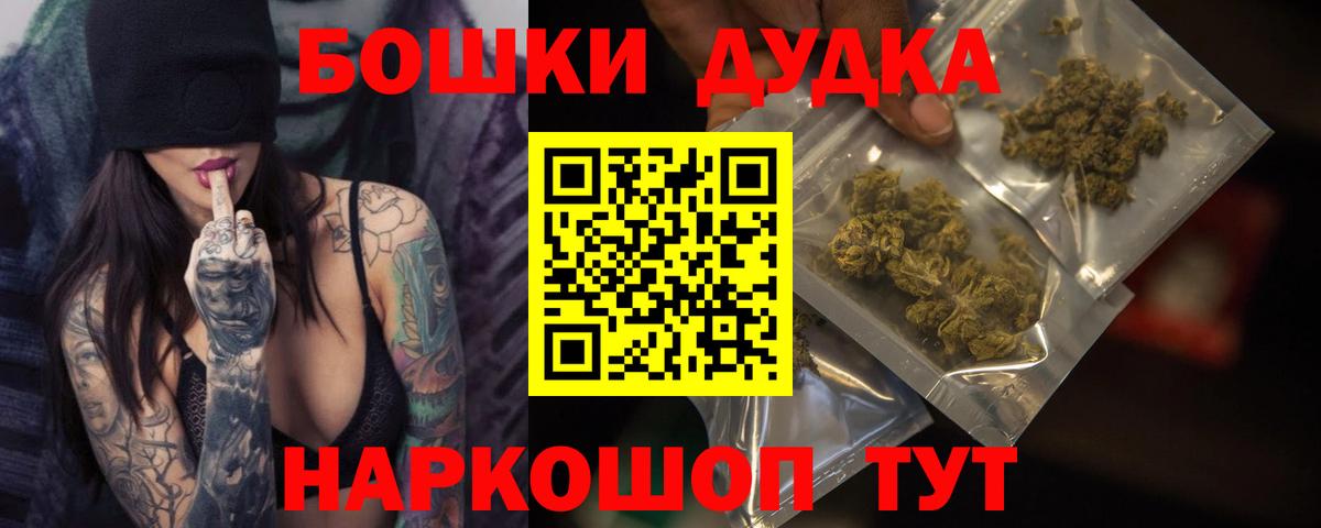 Бошки марихуана конопля  Вход с VPN  Дмитров  Бошки марихуана VHQ  Конопля ГИДРОПОН 